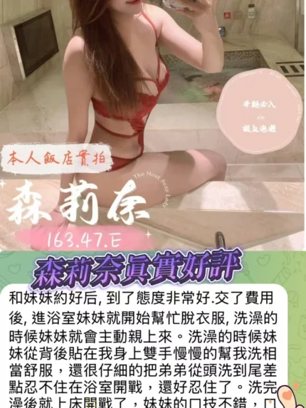 台中定點茶-森莉奈