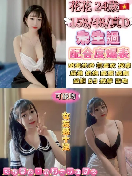 台北定點茶-花花