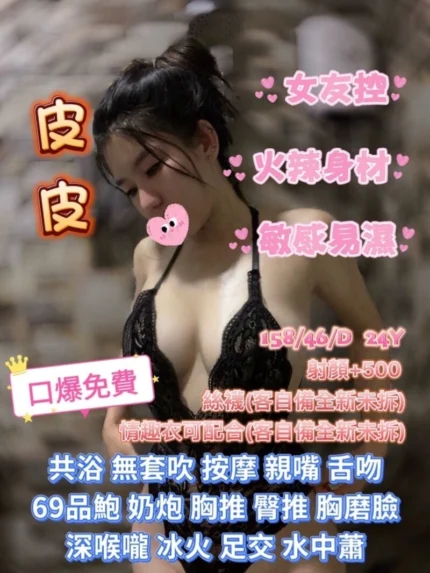 台北定點茶-皮皮