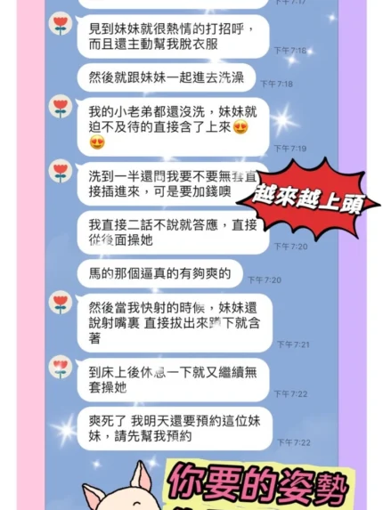 桃園定點茶-敏敏