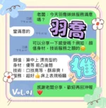 台中定點茶-羽喬