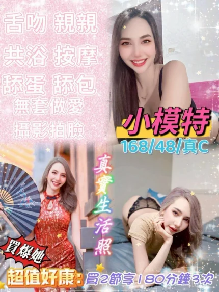 嘉義外送茶-小模特