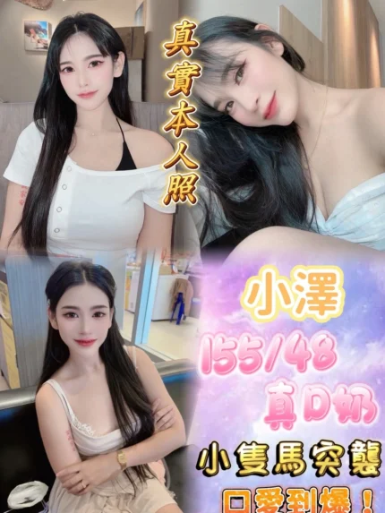 台北定點茶-小澤
