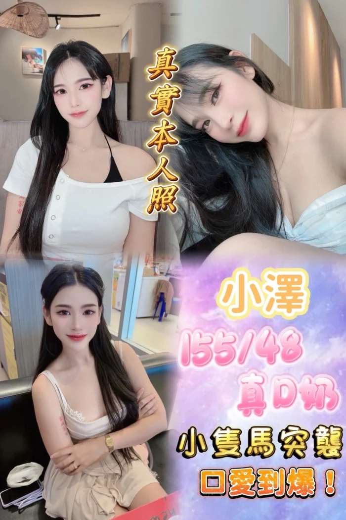 台北定點茶-小澤