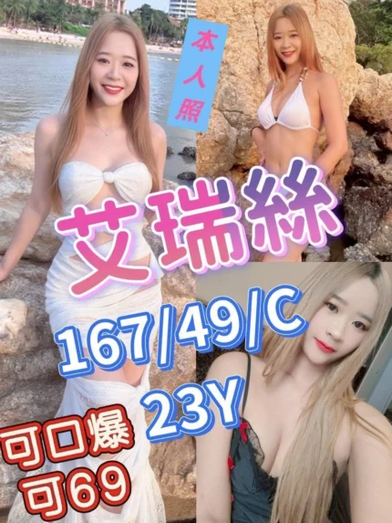 嘉義外送茶-艾瑞絲