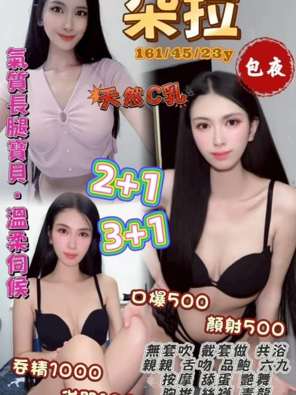 桃園定點茶-朵拉