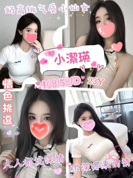 台中定點茶-小潔瑛