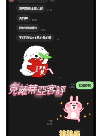 桃園定點茶-克蘿蒂亞