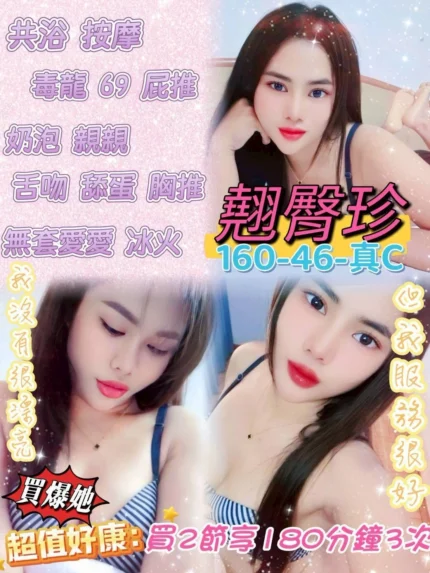 嘉義外送茶-翹臀珍