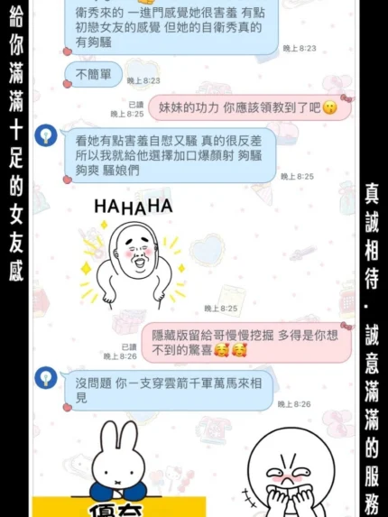 桃園定點茶-優奈