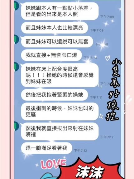 桃園定點茶-沫沫
