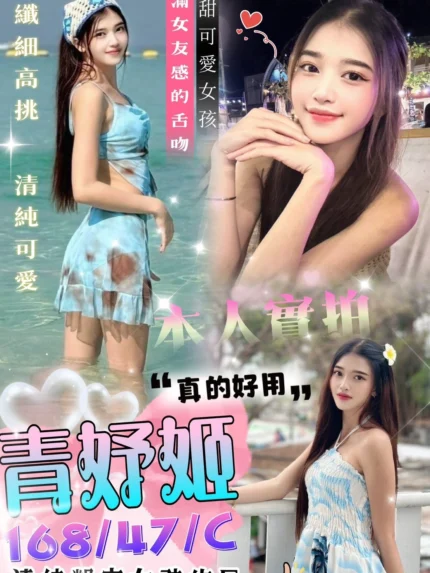 台中定點茶-青妤姬