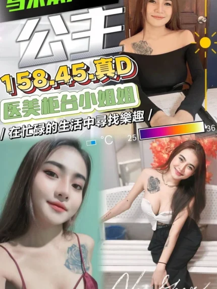 台中定點茶-公主