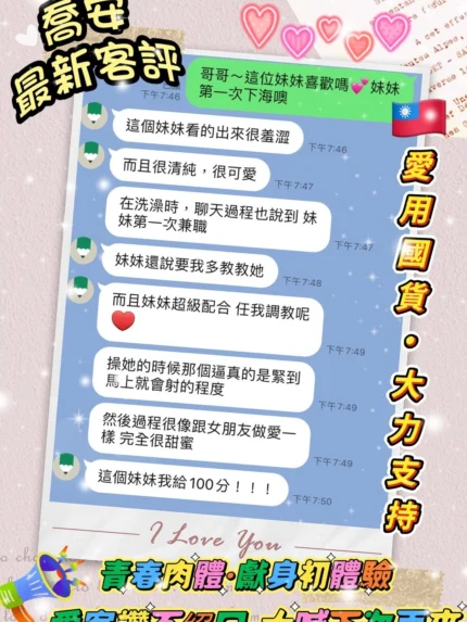 桃園定點茶-喬安