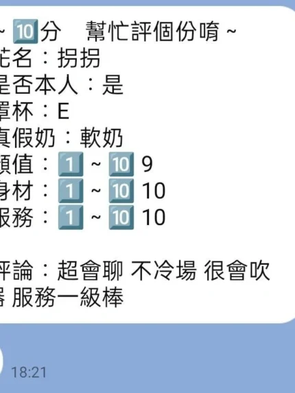 桃園定點茶-拐拐