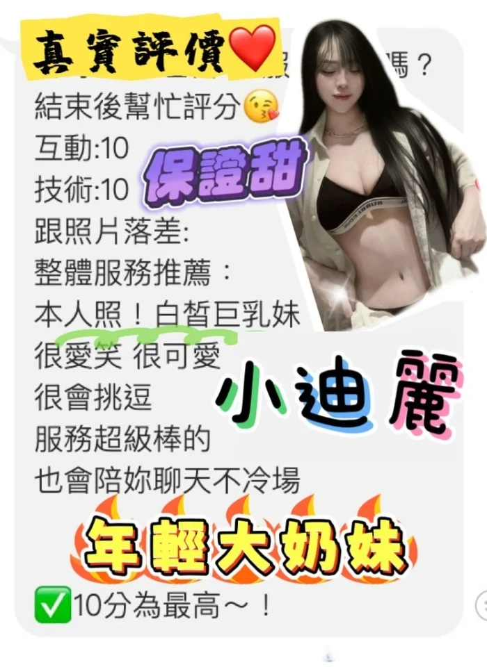 桃園定點茶-小迪麗
