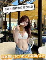 台中定點茶-櫻谷萌