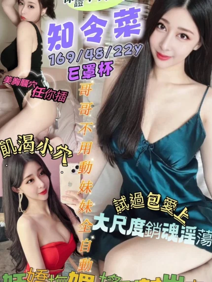 桃園定點茶-知令菜