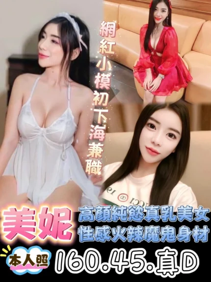 台南定點茶-美妮