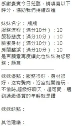 新竹定點茶-熊熊