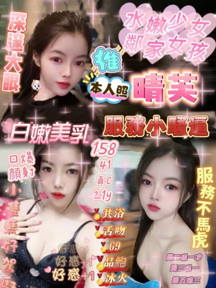 新竹定點茶-晴芙