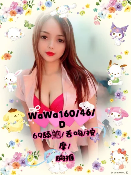 雲林定點茶-WaWa