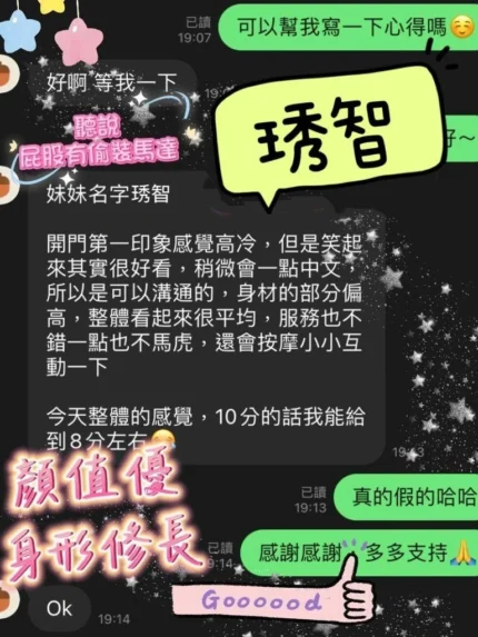 高雄定點茶-琇智