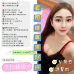 台南定點茶-艾比