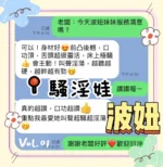 台中定點茶-波妞