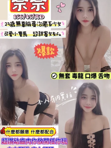 新竹定點茶-奈奈