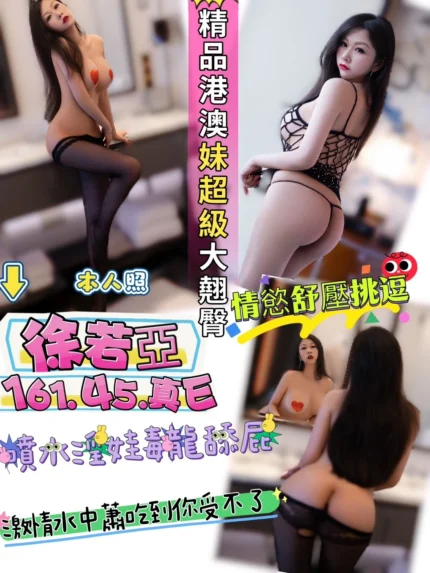 新竹定點茶-徐若亞