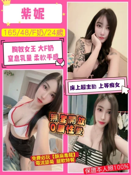 桃園定點茶-紫妮