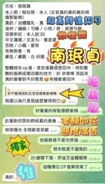 高雄定點茶-南珉貞