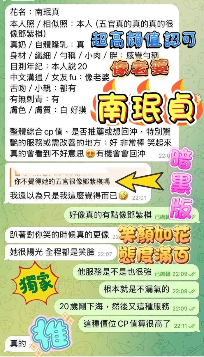 高雄定點茶-南珉貞