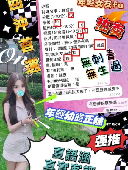台中外送茶-夏語涵