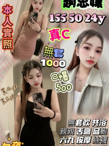 桃園定點茶-趙思媛