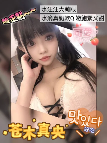台中外送茶-倉木真央