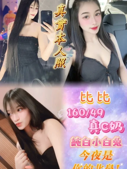 台北定點茶-比比
