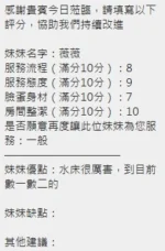 新竹定點茶-薇薇