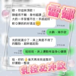 高雄定點茶-雷娜