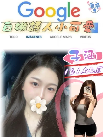 台北外送茶-子涵