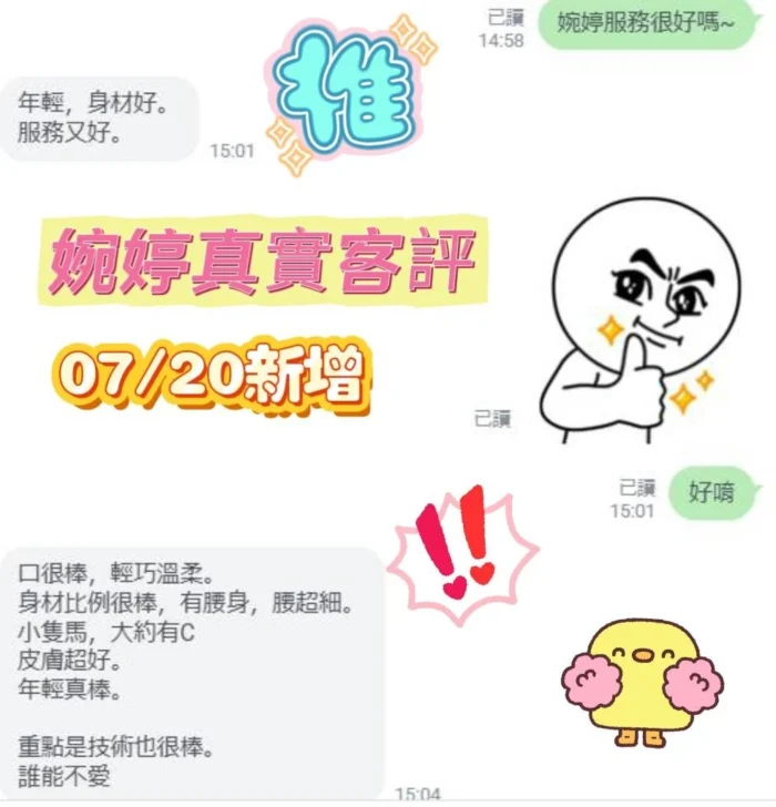 台南定點茶-婉婷