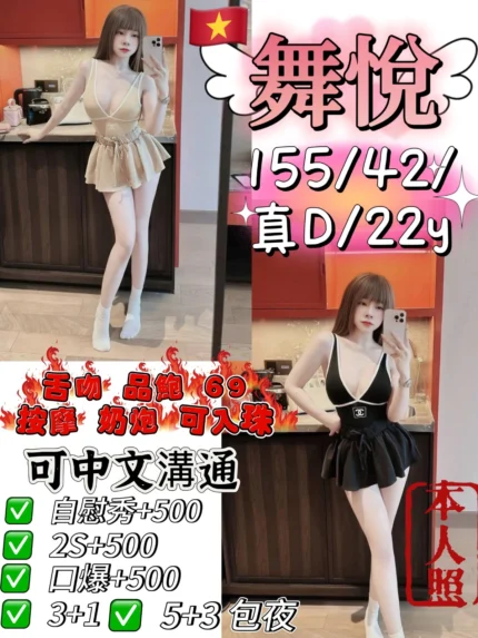 新竹定點茶-舞悅