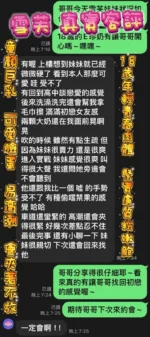 桃園定點茶-雪芙