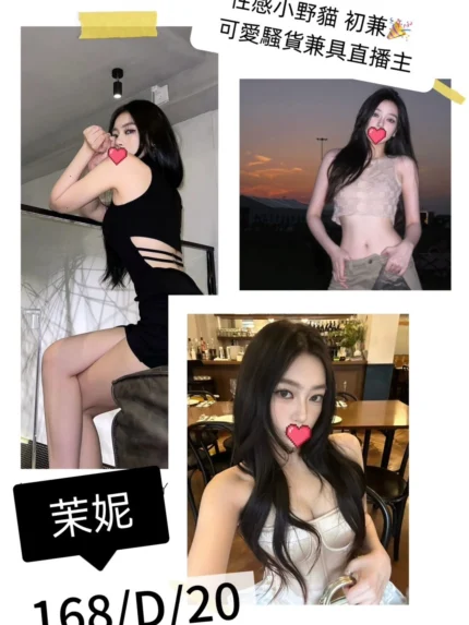 台北外送茶-茉妮