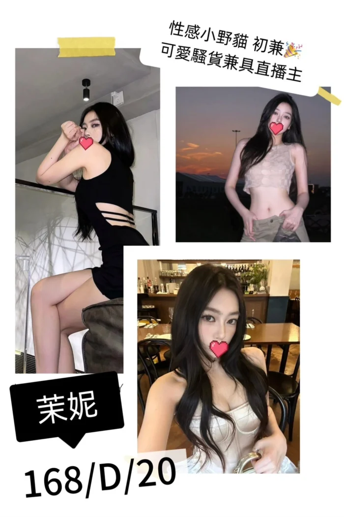 台北外送茶-茉妮
