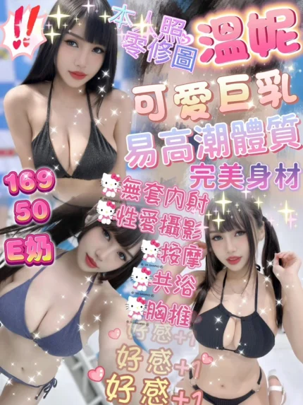嘉義定點茶-溫妮