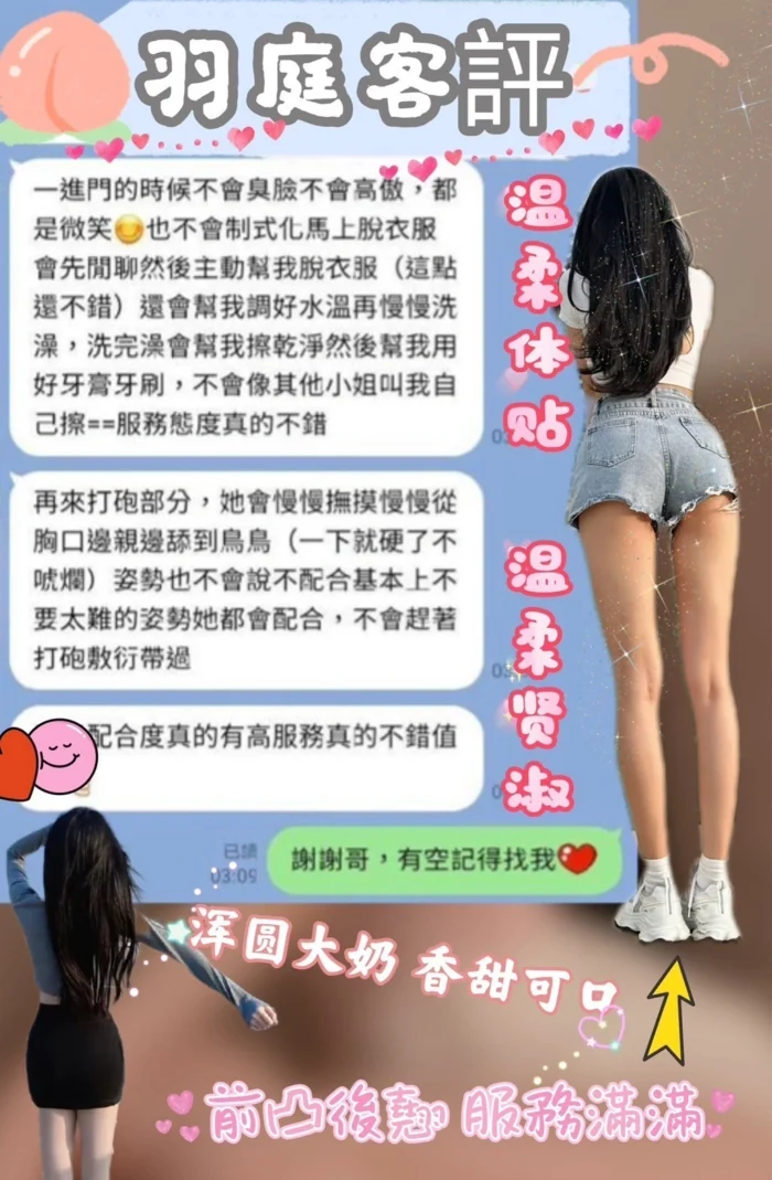 台中定點茶-羽庭