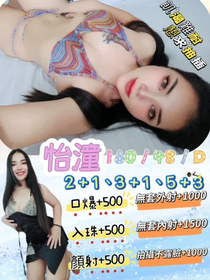 桃園定點茶-怡潼