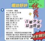新竹定點茶-暖語